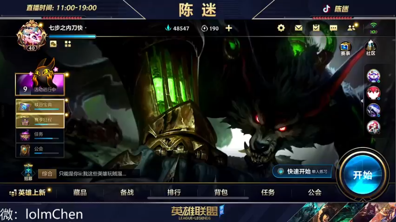 【2022-11-09 17点场】陈迷丶德莱文：没有技巧 嘎嘎乱砍