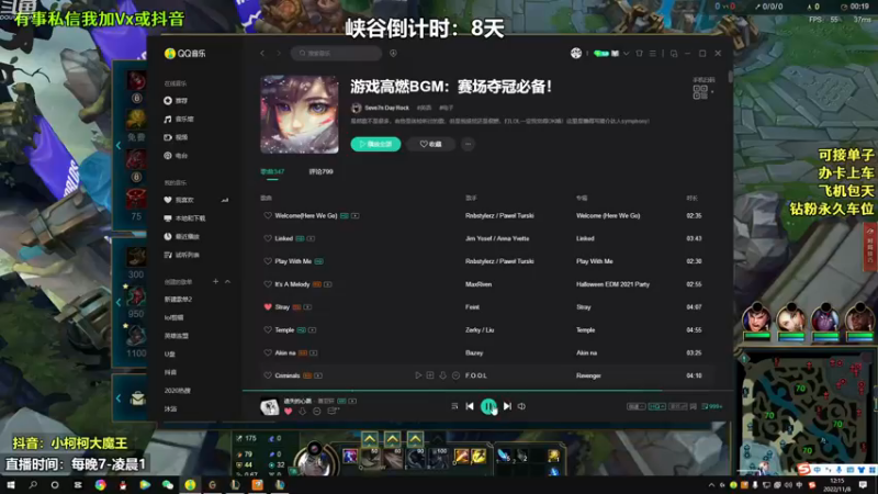 【2022-11-08 12点场】小柯柯大魔王：小柯柯大魔王：带妹哪家强？