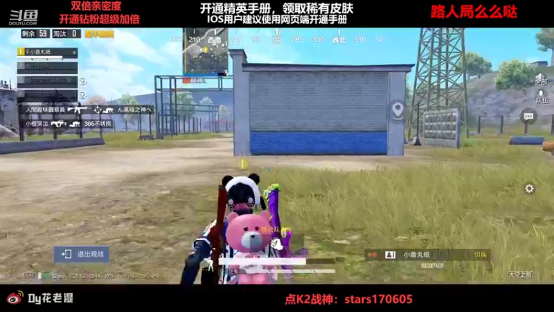 【2022-11-08 20点场】Dy花老湿：【排路人的神回来咯】