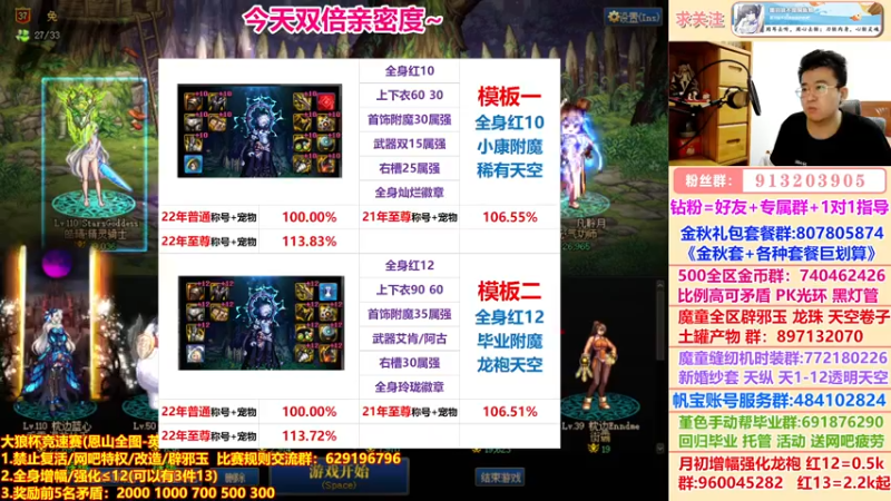 【2022-11-08 19点场】墨羽狼不是摸鱼娘：大狼杯恩山竞速赛跨1开赛！