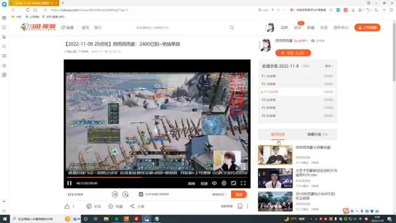 【2022-11-09 06点场】雨雨雨雨豪：刀宗散排2400渡劫成功+绝境吃鸡
