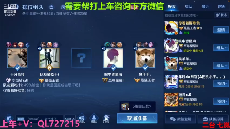 【2022-11-09 10点场】A老回：有车位全能带粉野王