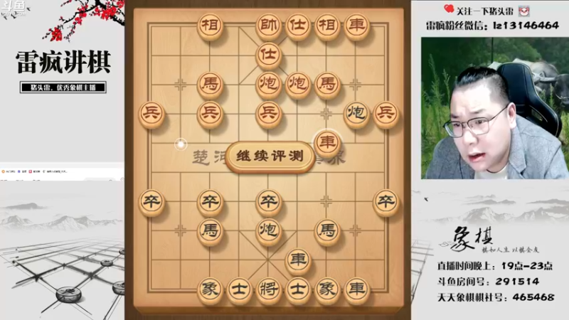 【2022-11-09 19点场】雷疯小叔：天天开心直播 生活不易！