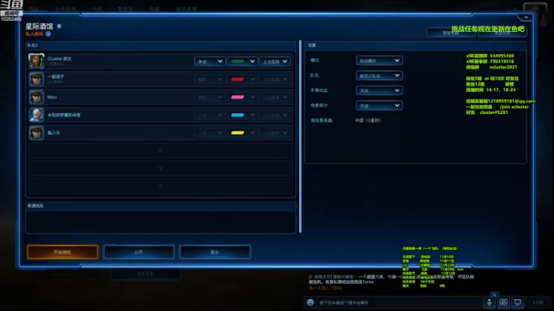 【2022-11-08 13点场】xcluster：星际酒馆，遨游实验服