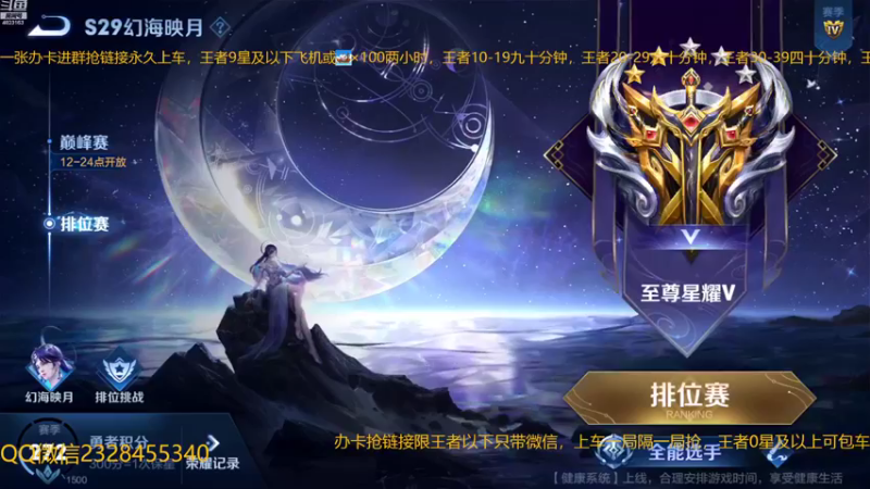 【2022-11-09 00点场】FBF丶飞总：国服猴子一张办卡永久上车
