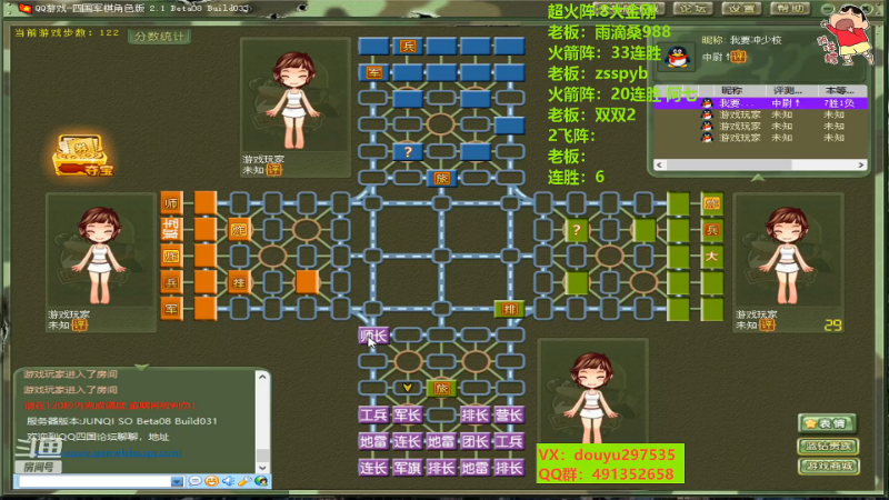 【四国军棋】恶蚊子的精彩时刻 20221109 02点场