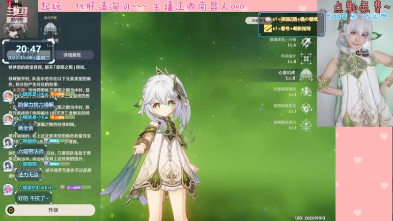 【2022-11-08 20点场】六喵喵喵丶：【萌新指南】喵的下饭日常~