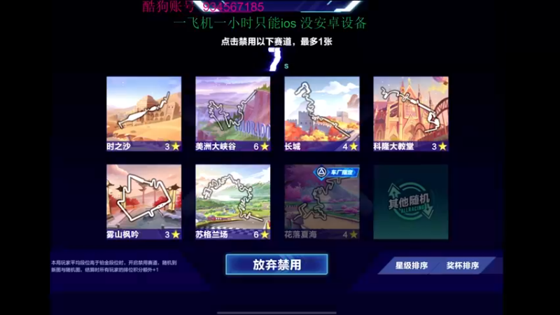 【2022-11-09 20点场】飞车计时k神：高端局排位赛！