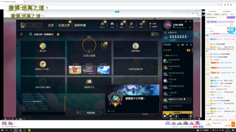 【2022-11-09 16点场】迷离之道丶：迷离劫：星界龙王