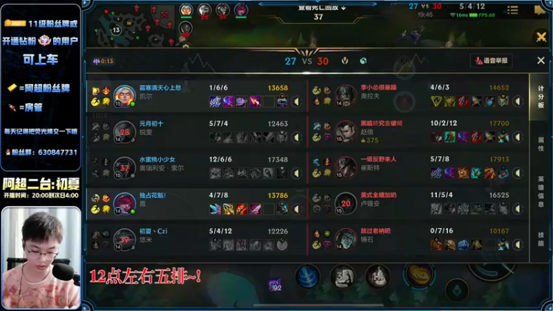 【2022-11-09 00点场】阿超cc丶：⭐初夏:国服第一老年AD带水友~~!