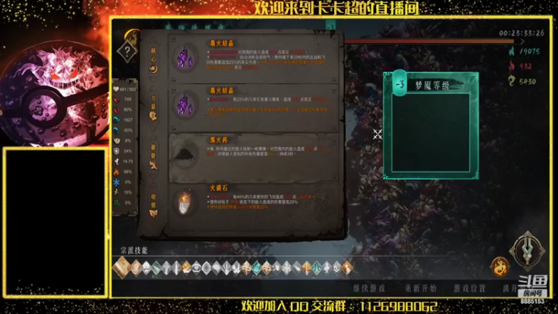 【2022-11-09 11点场】渝万原罪卡卡超：一年后进入新的剧情~