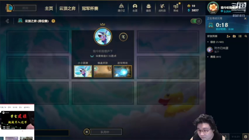 【2022-11-09 16点场】禹幻：上分上分上分，先上砖石