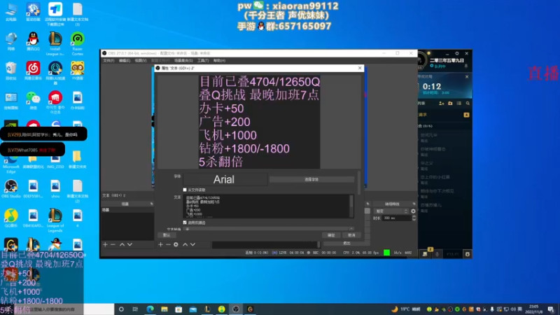 【2022-11-08 23点场】Dy丶小然：刺客流狗头 沉浸式发育！！！