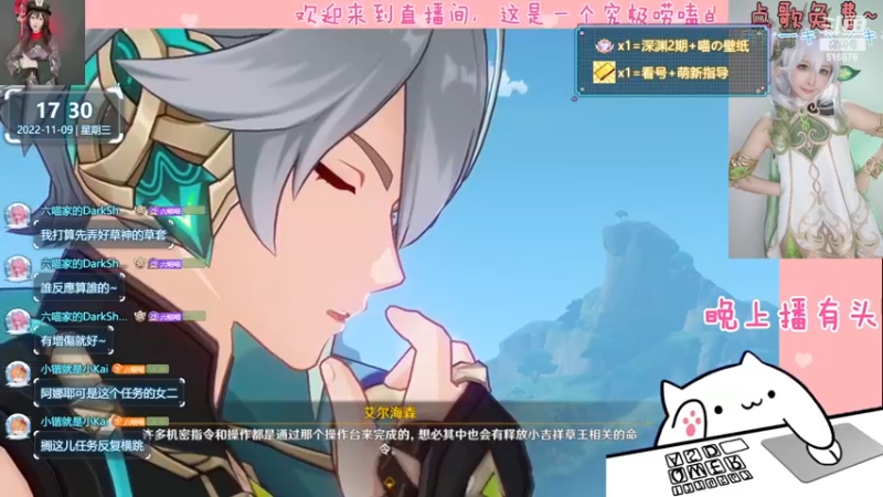【2022-11-09 17点场】六喵喵喵丶：【萌新指南】喵虽下饭但很666~