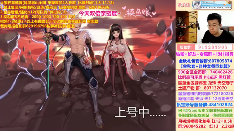 【2022-11-08 17点场】墨羽狼不是摸鱼娘：大狼杯恩山竞速赛跨1开赛！