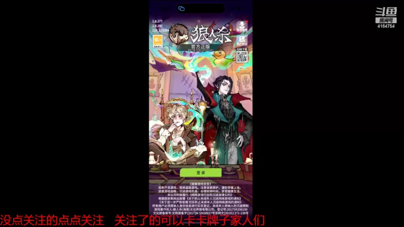 【2022-11-08 15点场】冠磊崽：14pro灵动岛首秀狼人杀