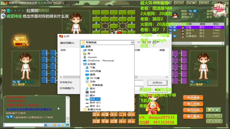 【2022-11-08 22点场】恶蚊子：热血军棋！！！55556