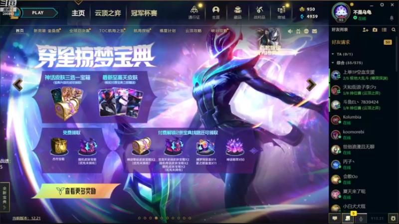 【2022-11-09 12点场】卑微小泽丶：泽：今天上分好日子