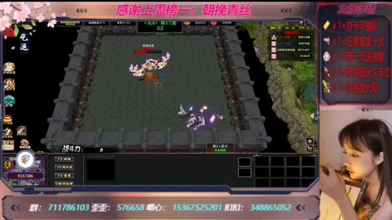 【2022-11-08 18点场】世上本没有卢：踏碎三界：祖传辅助