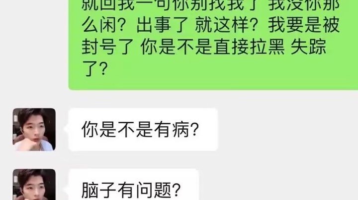 大战某音软件打手武当断发球空空i主播
