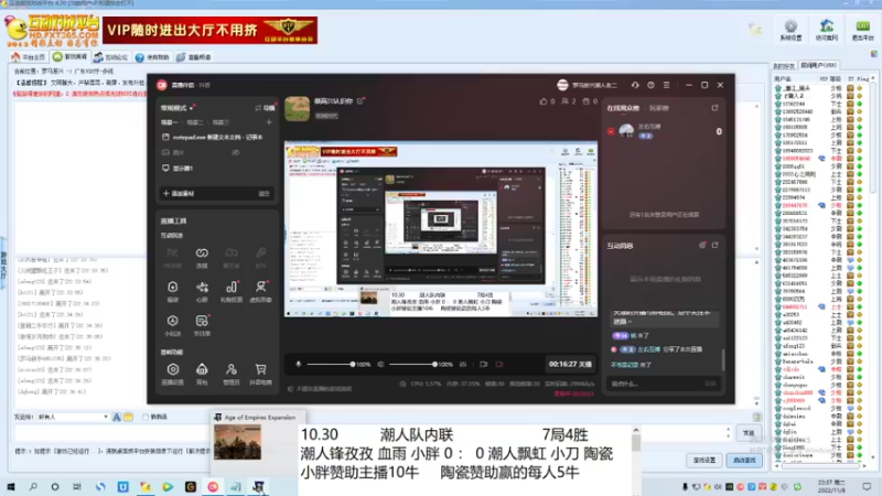 潮人锋孜孜 血雨 小胖 4 ： 1 潮人飘虹 小刀 陶瓷