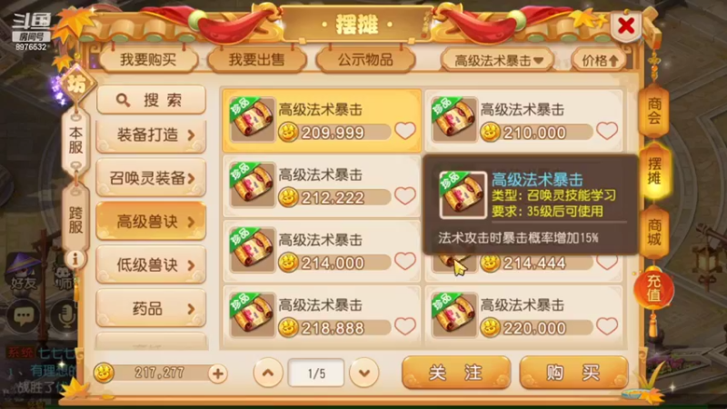 【2022-11-08 22点场】QAQ铭小明：梦幻手游新手新区推荐
