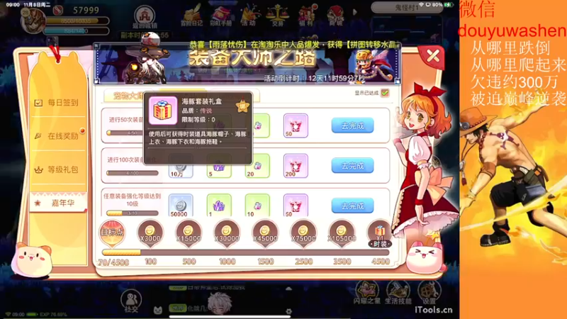 【2022-11-09 01点场】小小青蛙笑i：被迫今年年底逆袭主播，请记住我 我叫青蛙