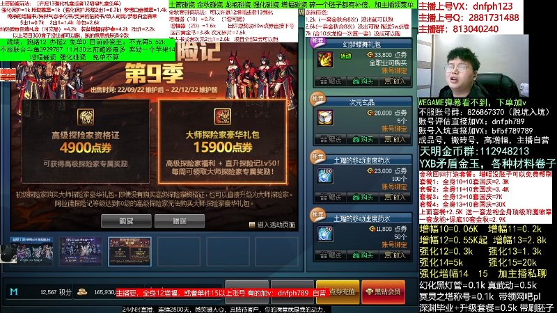【DNF】今日不服的精彩时刻 20221109 06点场
