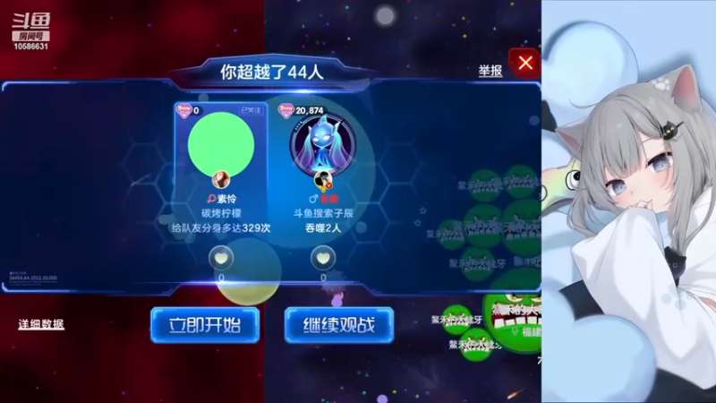 【2022-11-08 00点场】守护子辰：【花式盛宴】 球球大作战真好玩