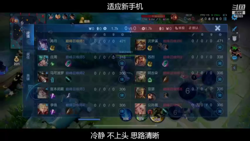 【2022-11-08 19点场】小笨蛋北北：巅峰2300冲第一