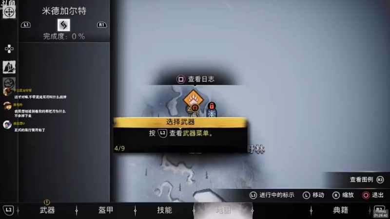 【2022-11-09 01点场】神隐的直播间：神隐：战神5 最高难度首播