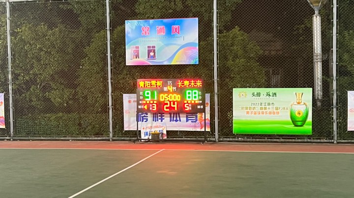 长寿未来对阵青阳