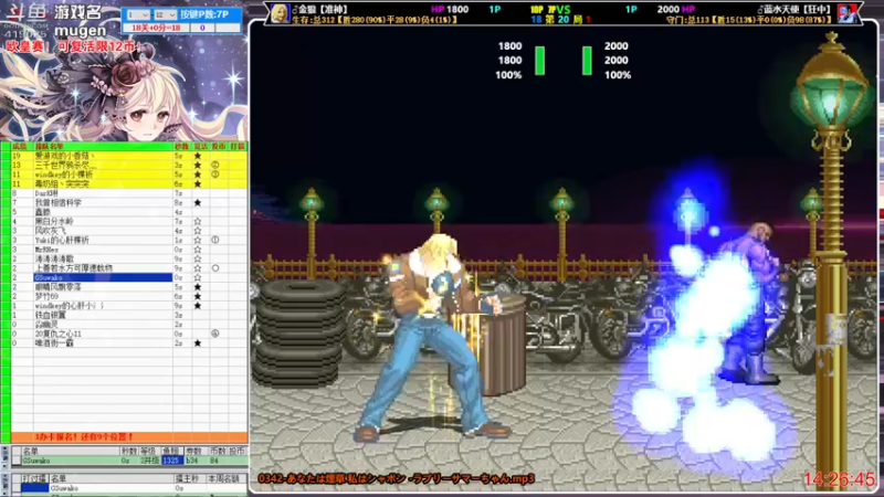 【2022-11-09 14点场】windkey：第129次千人mugen大乱斗周赛！