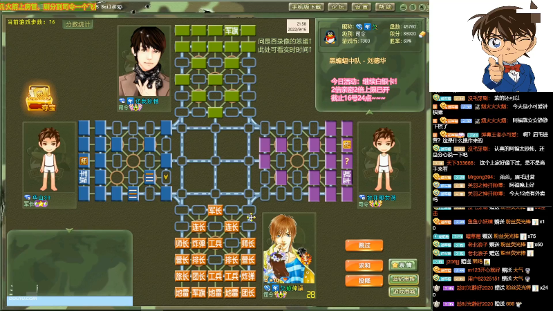 【四国军棋】四国军棋欠你幸福的精彩时刻 20221109 19点场