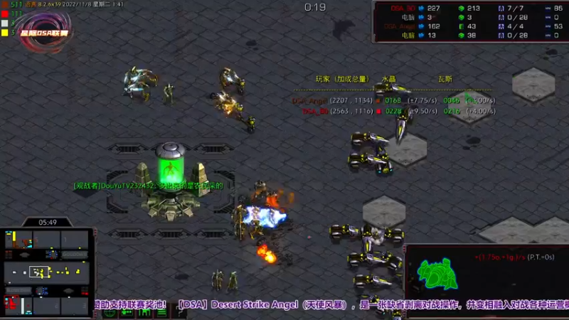 【2022-11-08 01点场】星际DSA联赛：天使风暴专业版DSA8.2.6x39