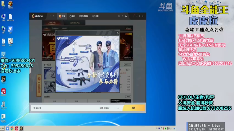 【2022-11-09 16点场】皮皮拉3004O1：皮皮拉:赛季十五号结束！