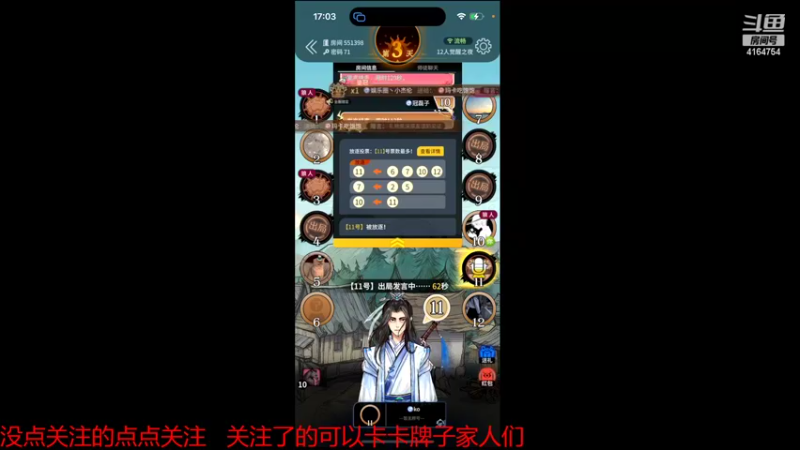 【2022-11-08 17点场】冠磊崽：14pro灵动岛首秀狼人杀