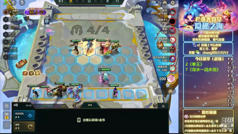 【2022-11-09 13点场】EGM老张：第一届《北皇杯》水友赛