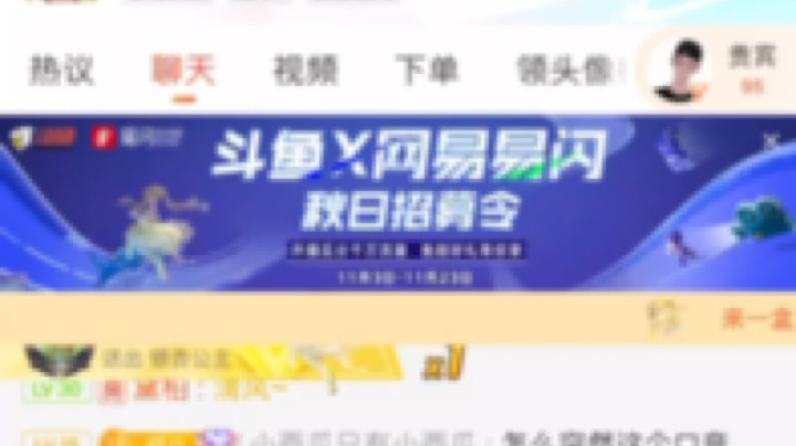 特效记录：感谢草莓崽的银杏公主！！！