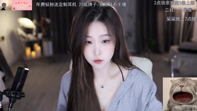 【2022-11-09 12点场】呆妹儿小霸王：【钻石双倍】：二台小曼瑶上线
