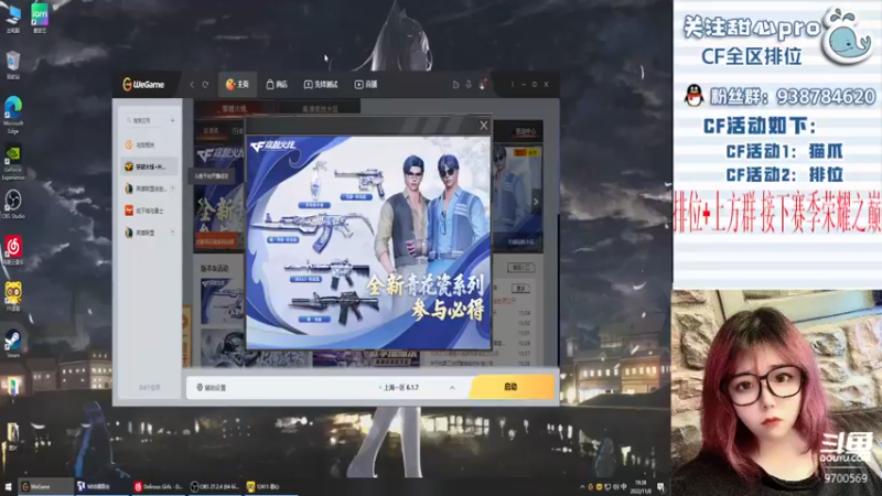 【2022-11-08 19点场】甜心pro：全区排位/最强下饭女打手