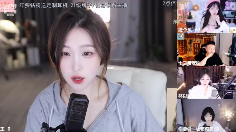 【2022-11-09 14点场】呆妹儿小霸王：【钻石双倍】：二台小曼瑶上线