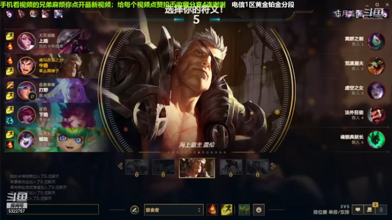 中单盖伦对线阿卡丽，实力压了2级.