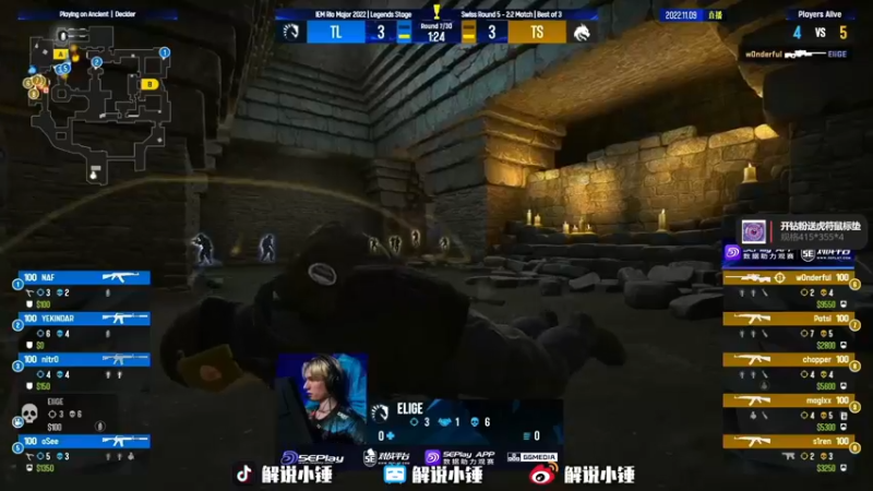 【2022-11-09 08点场】CSGO解说伟伟：Major NAVI VS BIGBO3