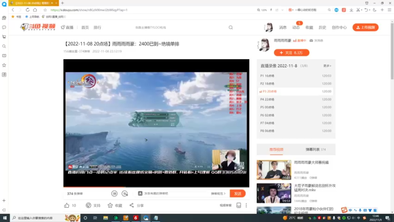 【2022-11-09 12点场】雨雨雨雨豪：刀宗散排2400渡劫成功+绝境吃鸡