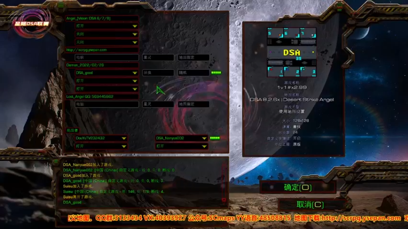 【2022-11-08 19点场】星际DSA联赛：天使风暴专业版DSA8.2.6x39