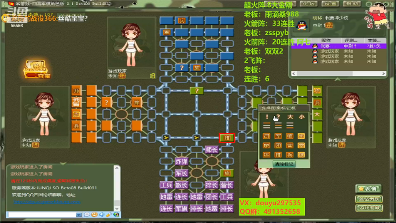 【四国军棋】恶蚊子的精彩时刻 20221109 02点场