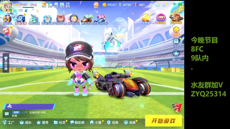 【2022-11-09 19点场】DY主演：坚持练车gogogo！