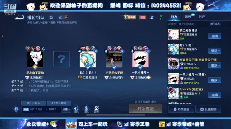 【2022-11-08 23点场】毕竟是柚子：早起的孩子能上星