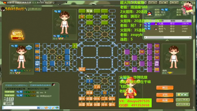 【2022-11-09 14点场】恶蚊子：热血军棋！！！55556